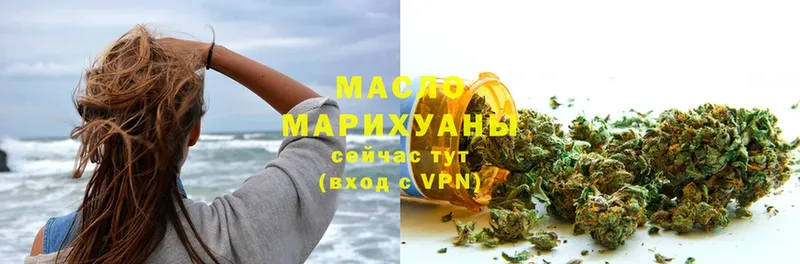 Дистиллят ТГК гашишное масло  Менделеевск 